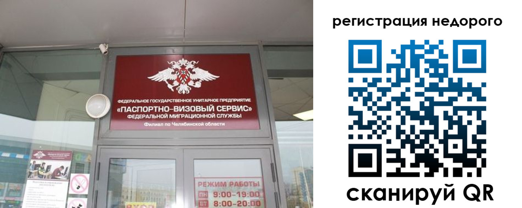 временная регистрация 2025 в Карабаново